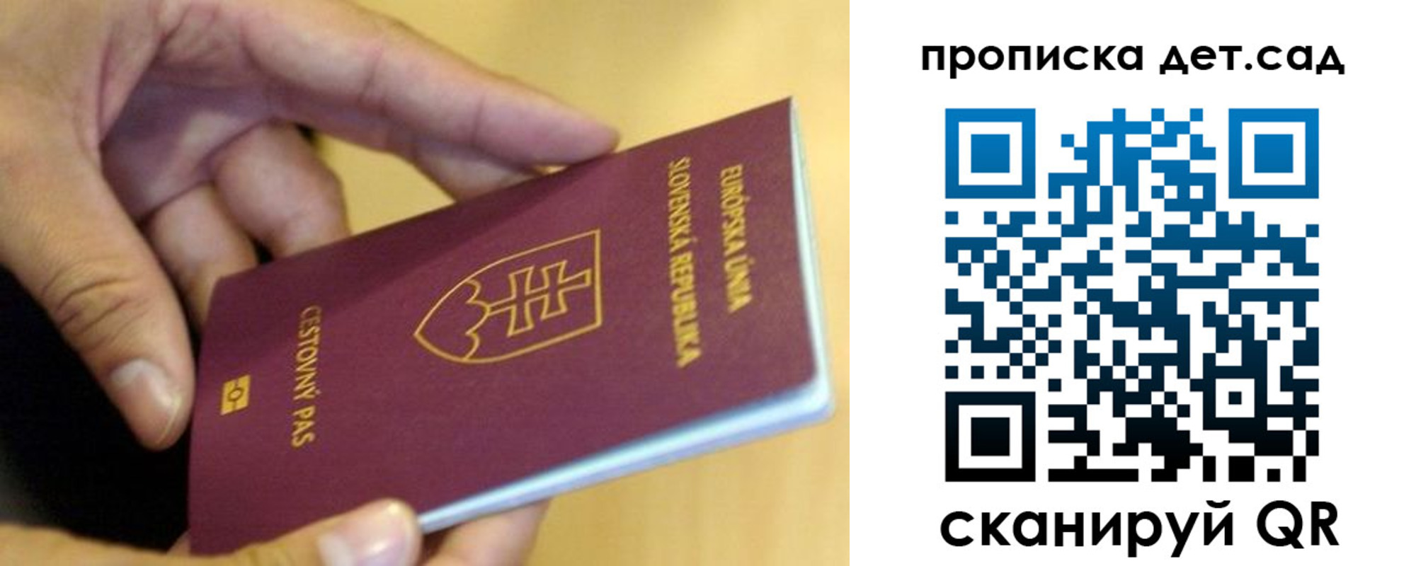 купить прописку в Сахалинской области
