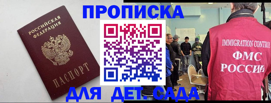 временная регистрация 2025 в Сахалинской области