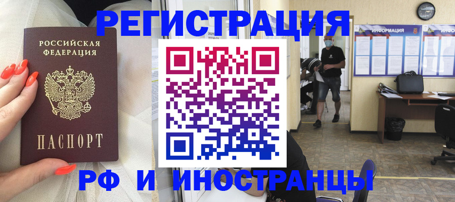 регистрация в Сахалинской области