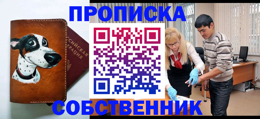 временная регистрация гарантия в Сахалинской области