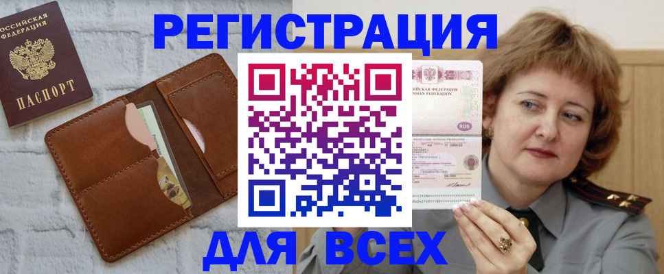 прописка гарантия в Сахалинской области
