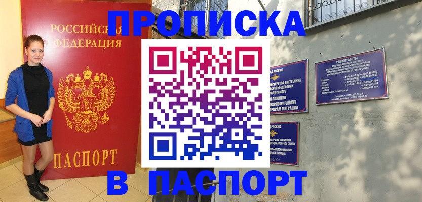 миграционный учет в Сахалинской области
