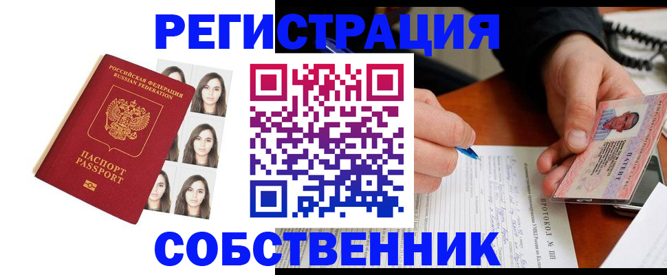 временная регистрация для всех в Сахалинской области