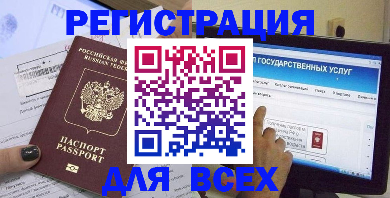 прописка для кредита в Сахалинской области