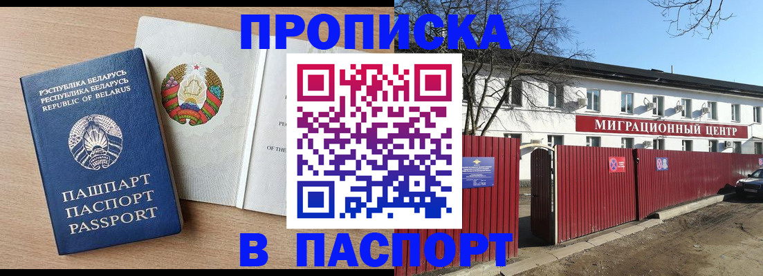 прописка для военкомата в Сахалинской области