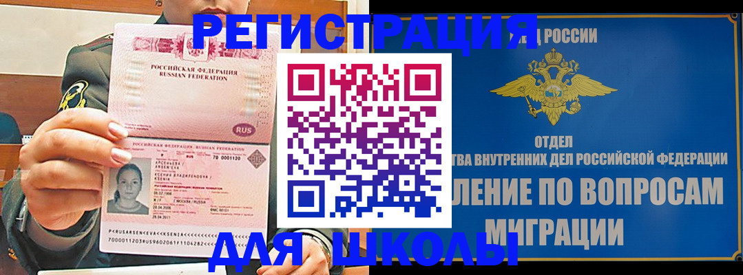 прописка иностранных граждан в Сахалинской области