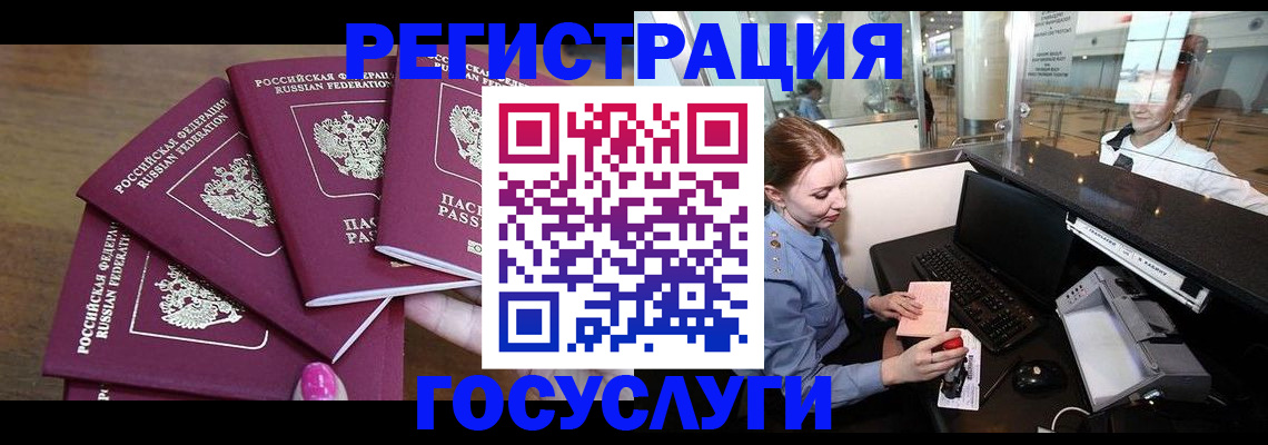 временная регистрация законно в Сахалинской области